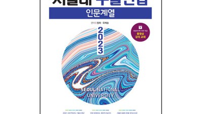 서울대구술 면접 대비 끝판왕! 꿀팁 대방출🎁